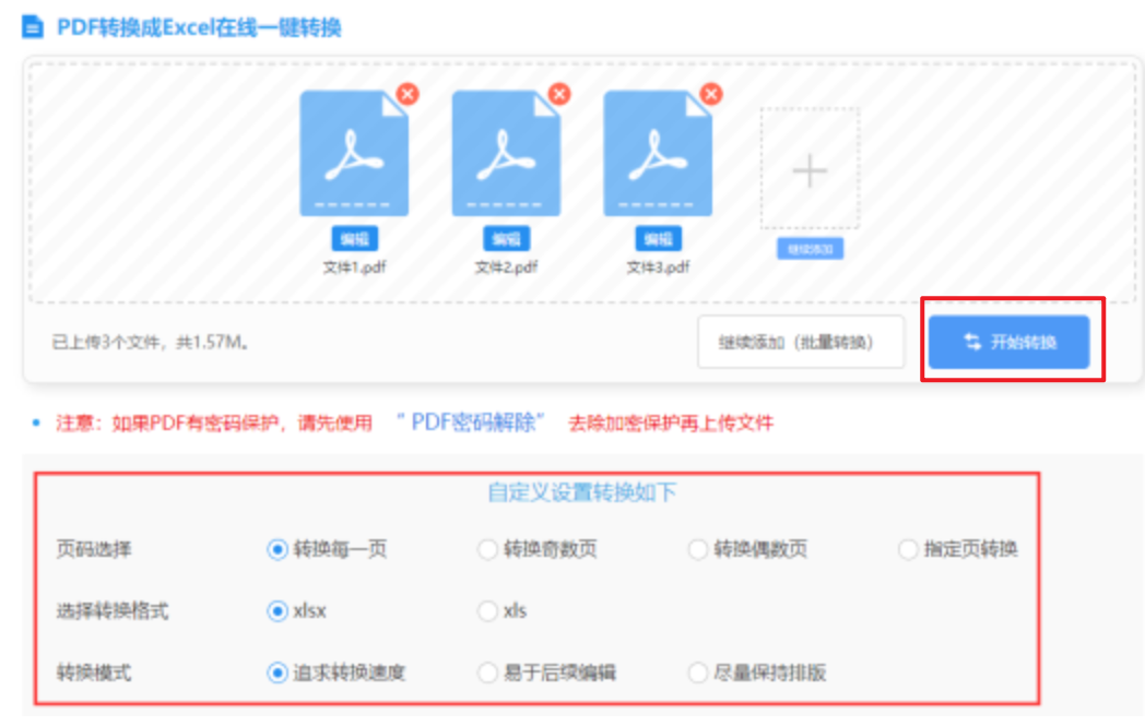 九游官网网页版下载使用讲解 - 开始转换